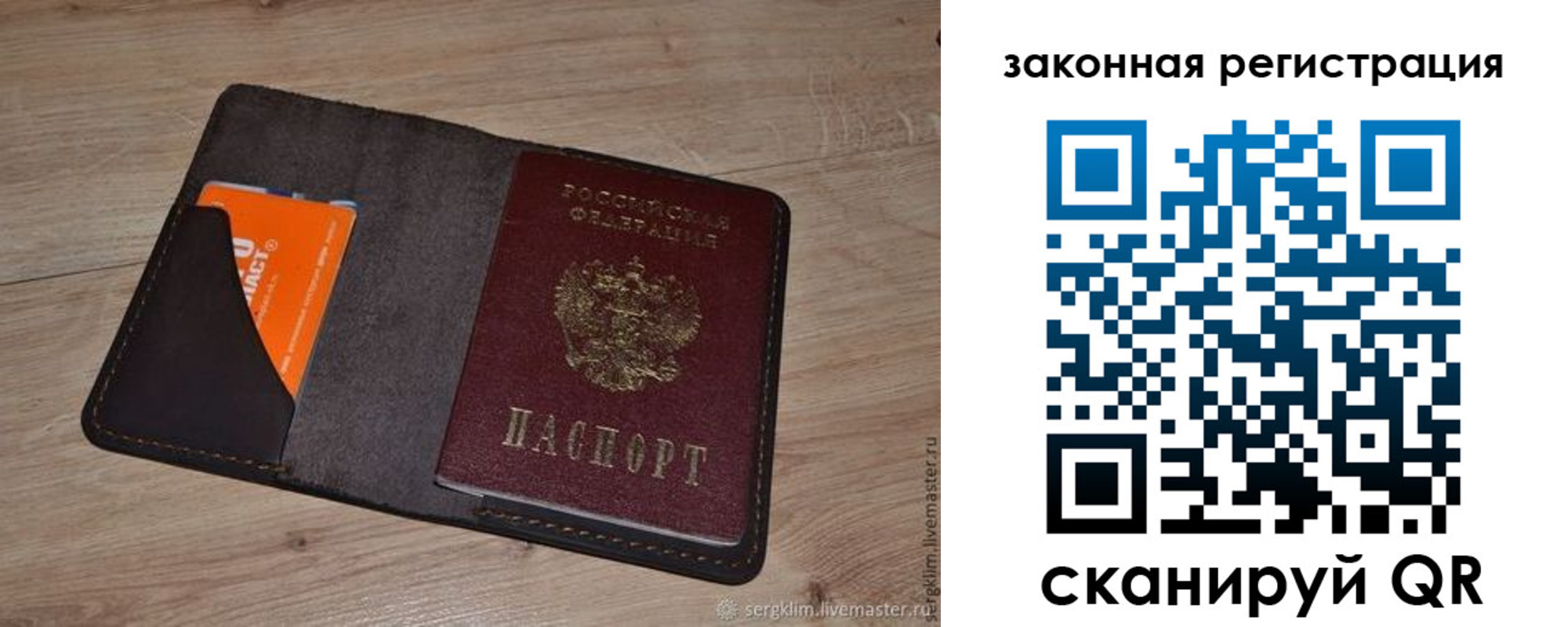 прописка для кредита в Киришах
