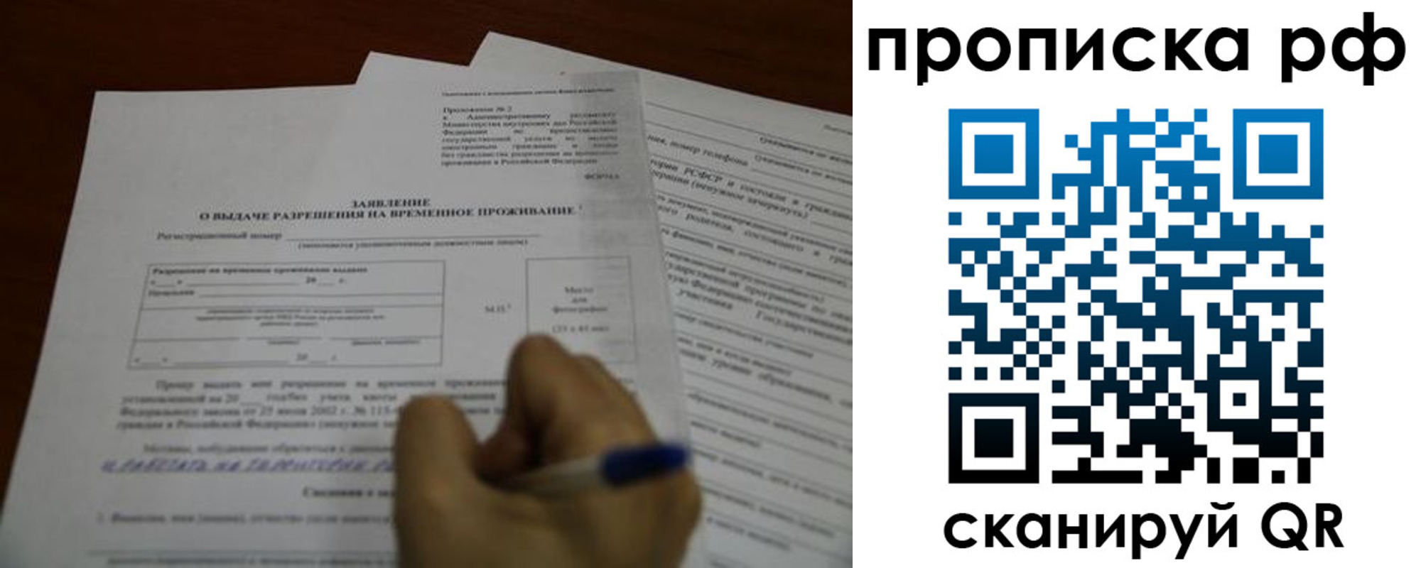 прописка регистрация в Киришах