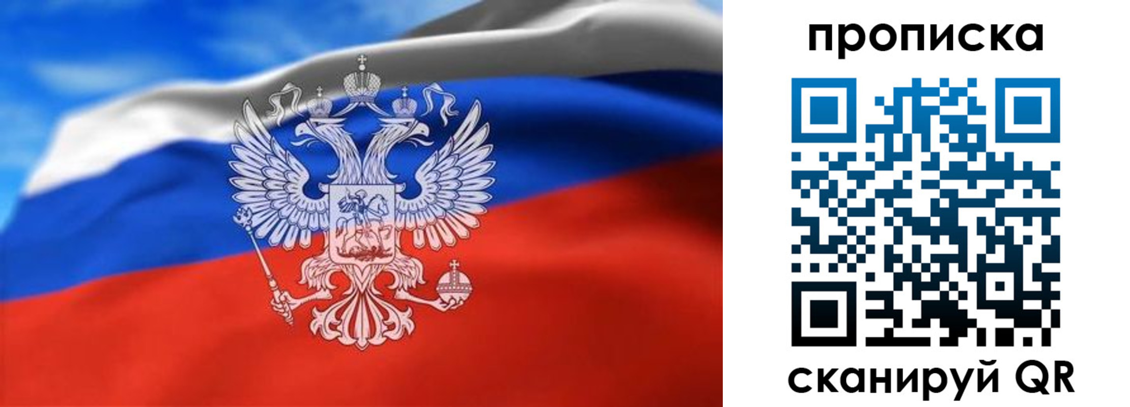 временная регистрация гарантия в Киришах