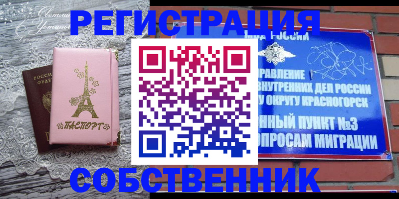 прописка законно в Киришах