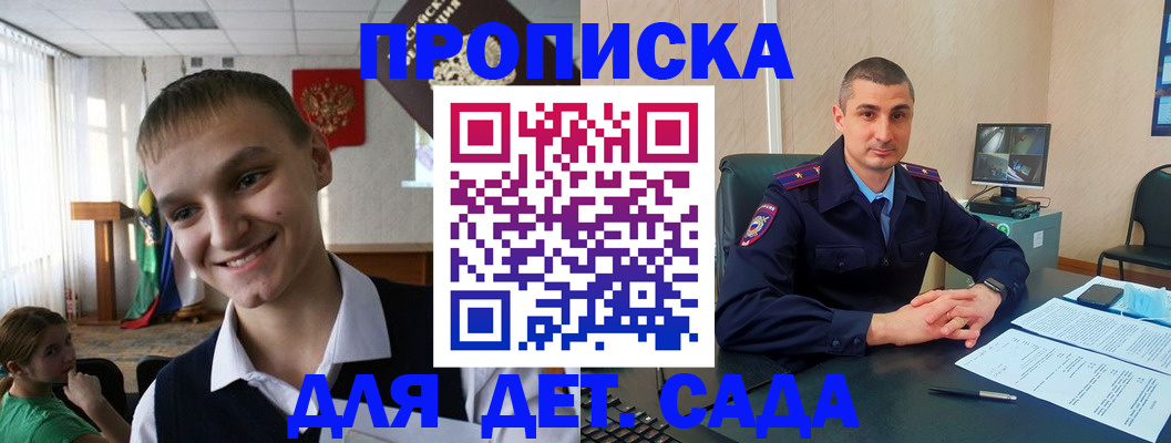 временная регистрация законно в Киришах