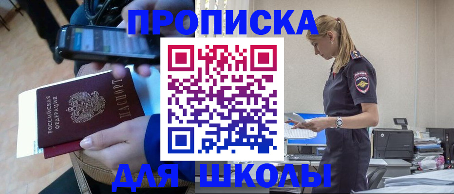 временная прописка в Киришах