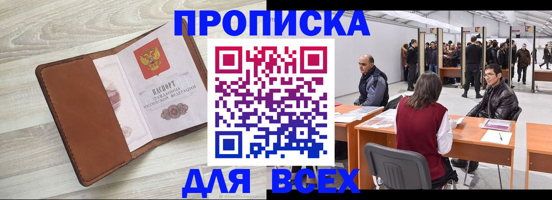 временная регистрация для всех в Киришах