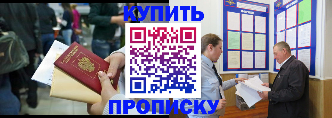 временная регистрация в квартире в Киришах